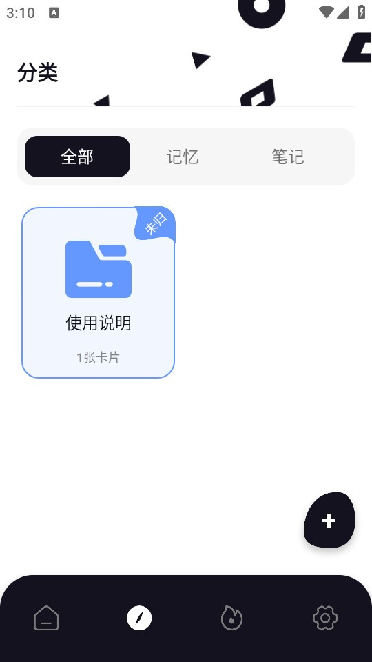 背个X啊