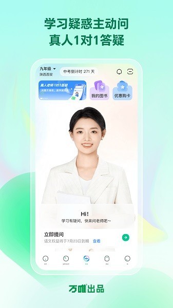 万唯中考黑白卷2025正版