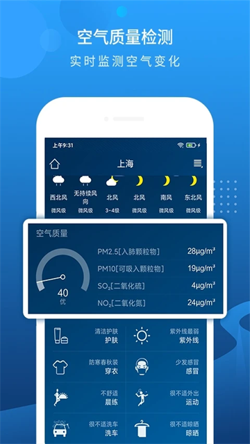 本地天气预报15天查询