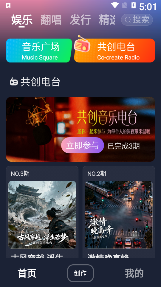 啦啦啦音乐完整版