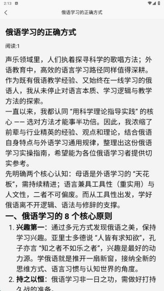 乐橙精品课