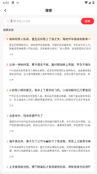 蜜瓜故事会