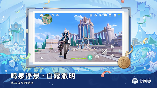 原神云游戏免费版