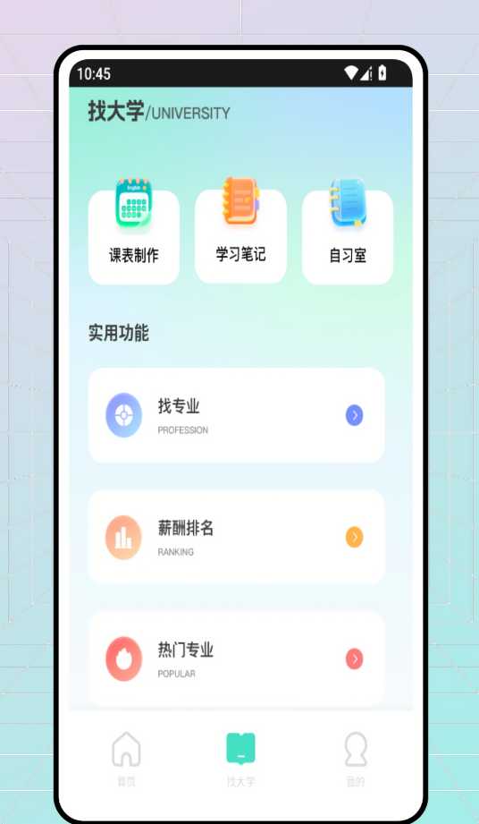 101备考