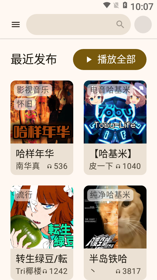 哈基米音乐