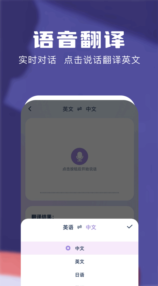 知云翻译机