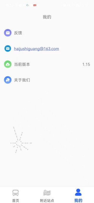 坐公交出行