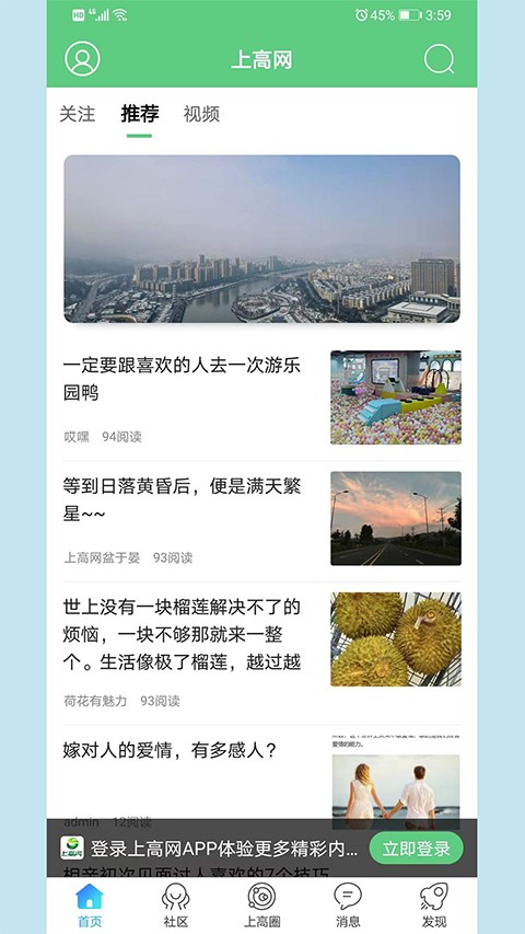 上高网招聘安卓免费版