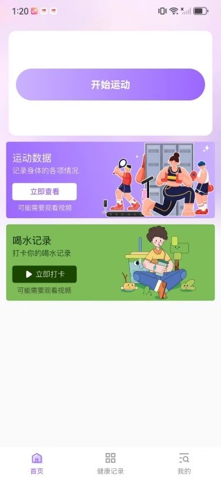 Keeb运动健身