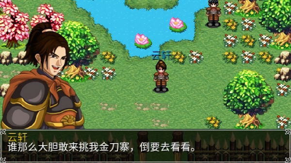 豪杰天下精忠岳飞修改版