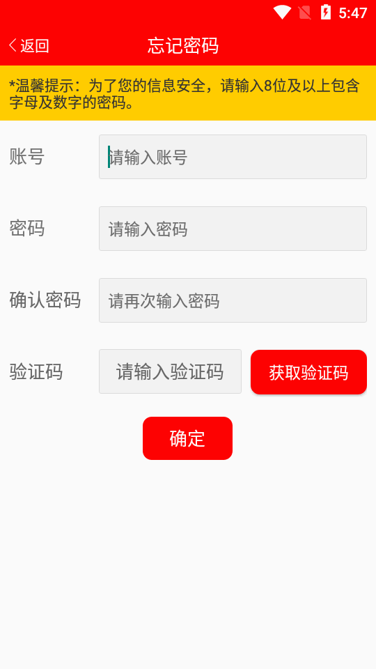 红码管家订烟软件