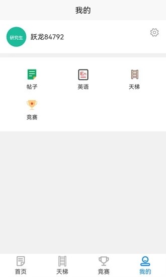 勤学儿