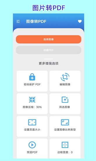 pdf派