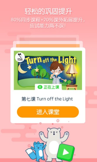 无忧课堂旧版