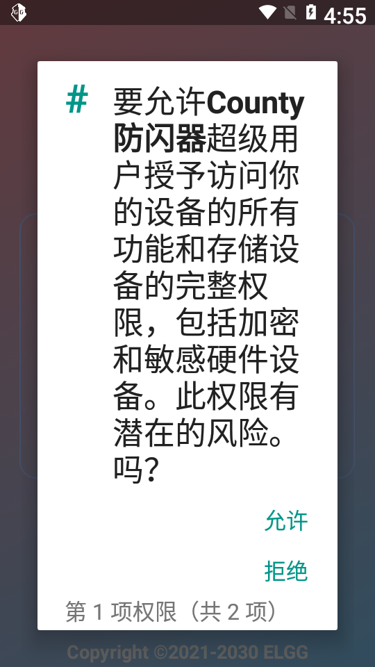 超自然County防闪器