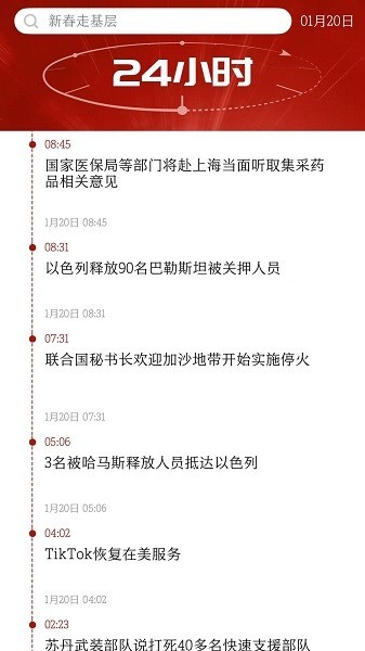 中国妇女报电子版app