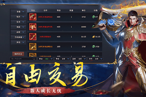 破天刀红包版