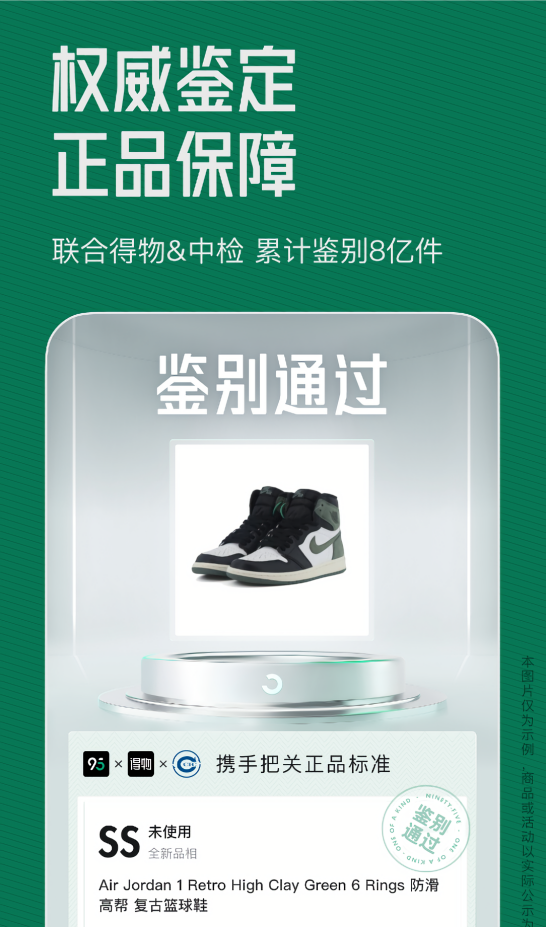 95分二手闲置交易平台
