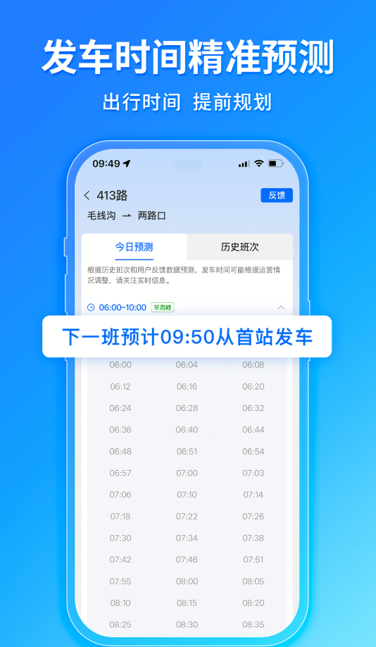 车来了去广告版