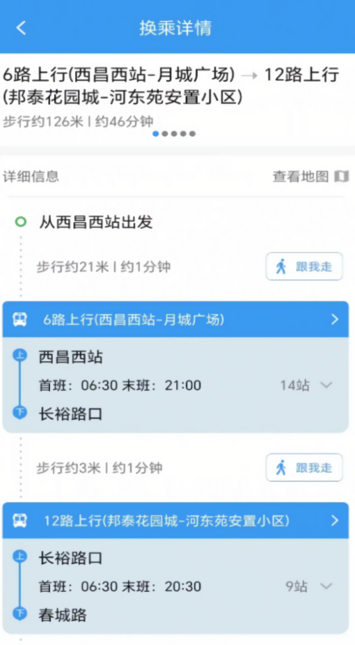 月城公交乘车码app