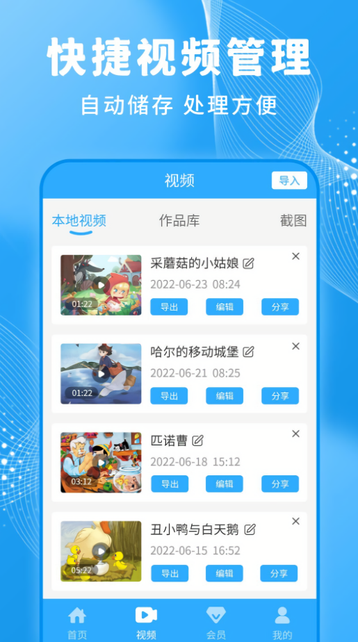 轻松一键录屏大师