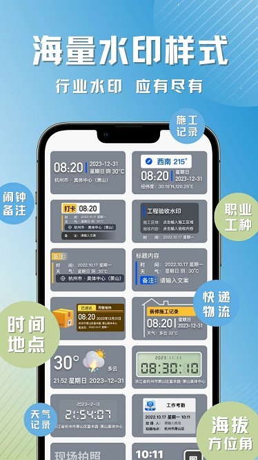 每日打卡相机