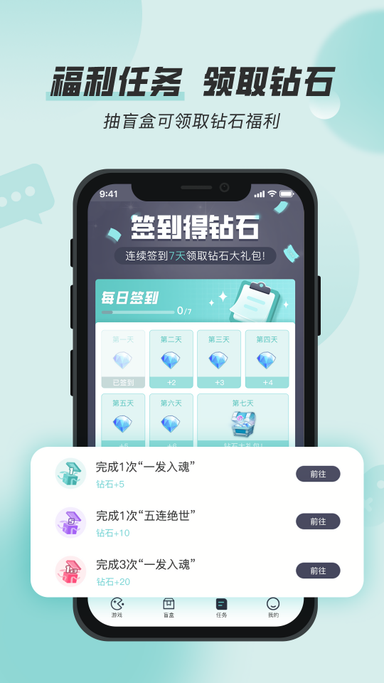 攒趣游戏盒子