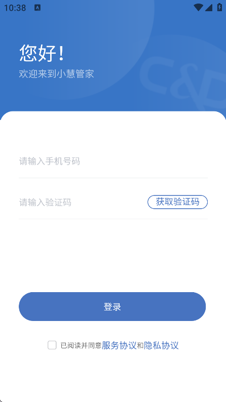 小慧管家
