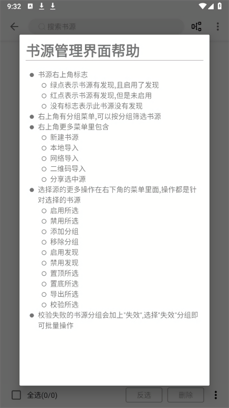 笔风阅读