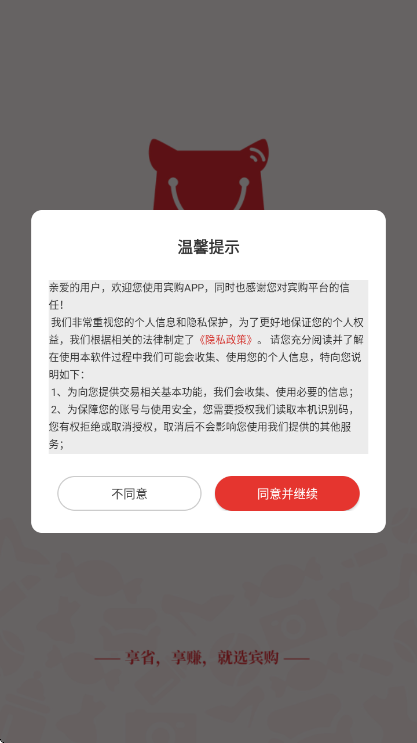 宾购商城