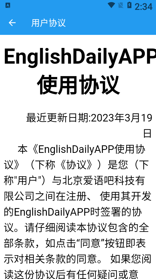 英语日报