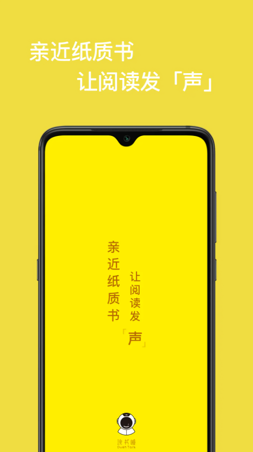 读书瞳阅读器