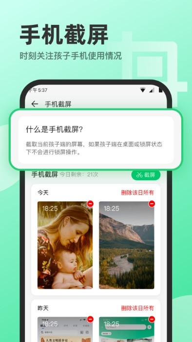 萌叶守护防沉迷软件