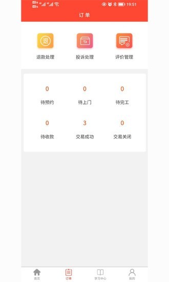 师傅到家师傅版app