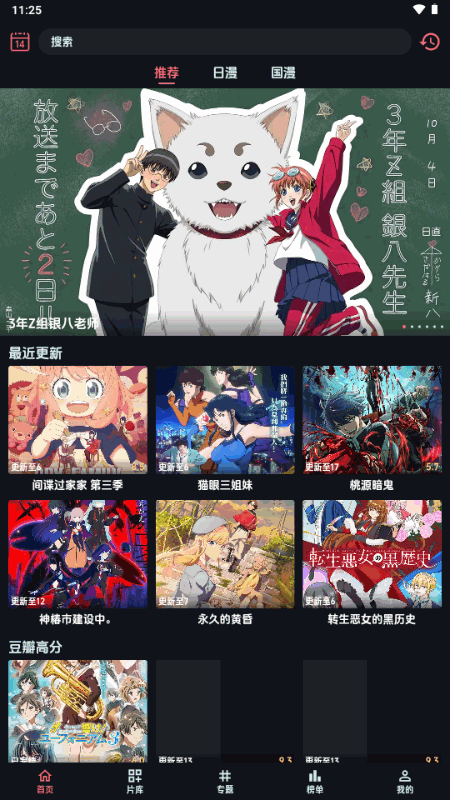 漫闪动漫
