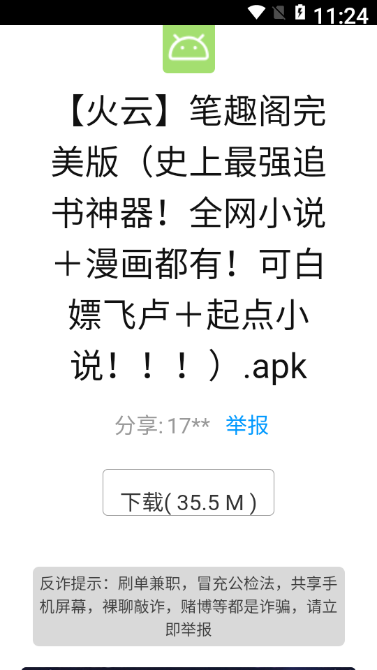 火云软件库