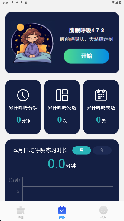 神速垃圾清理