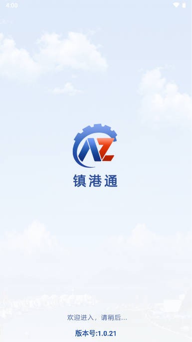 镇港通