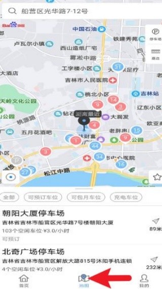 吉林好停车