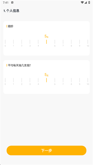 今日戒烟