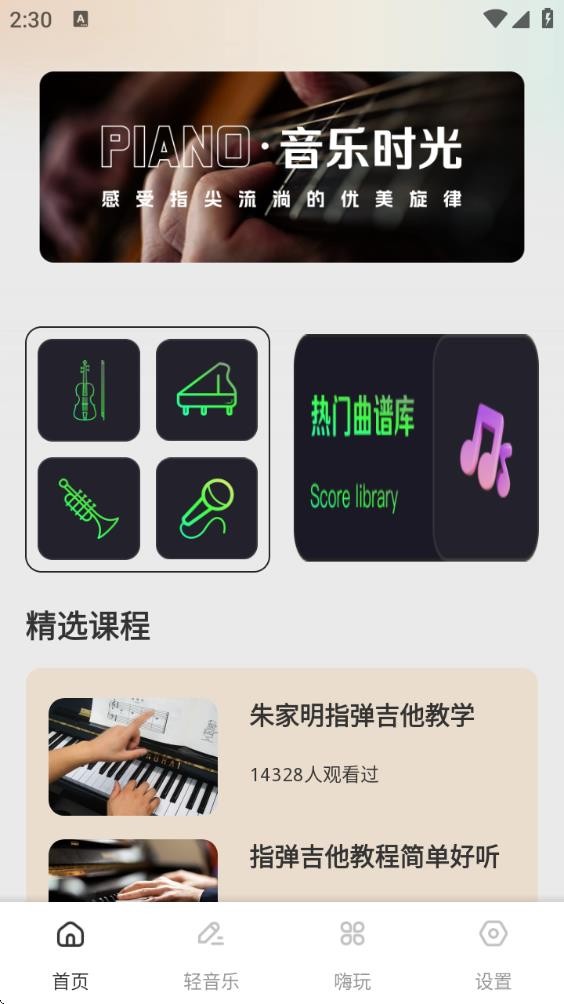 车载DJ猜歌