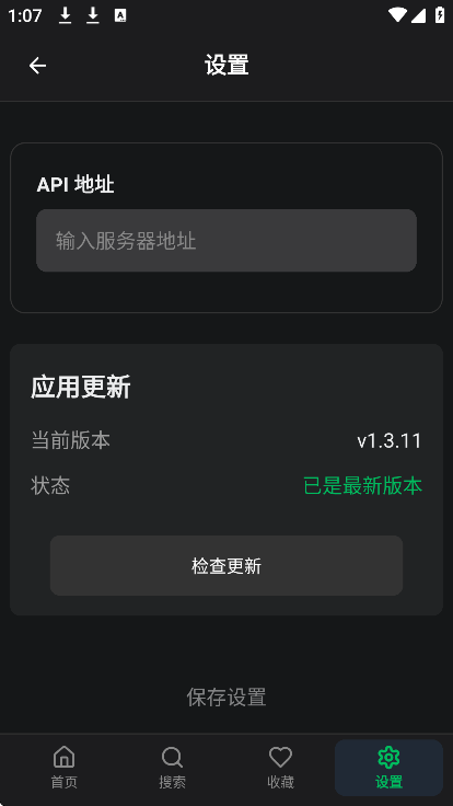 oriontv安卓电视版