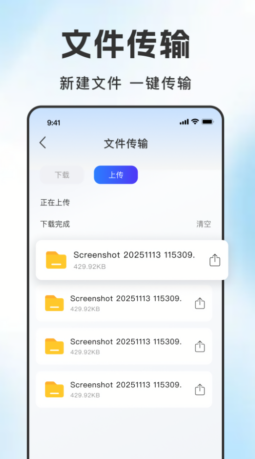 云盘手机网盘
