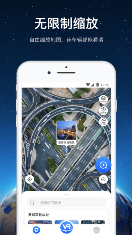 随心游3D高清街景