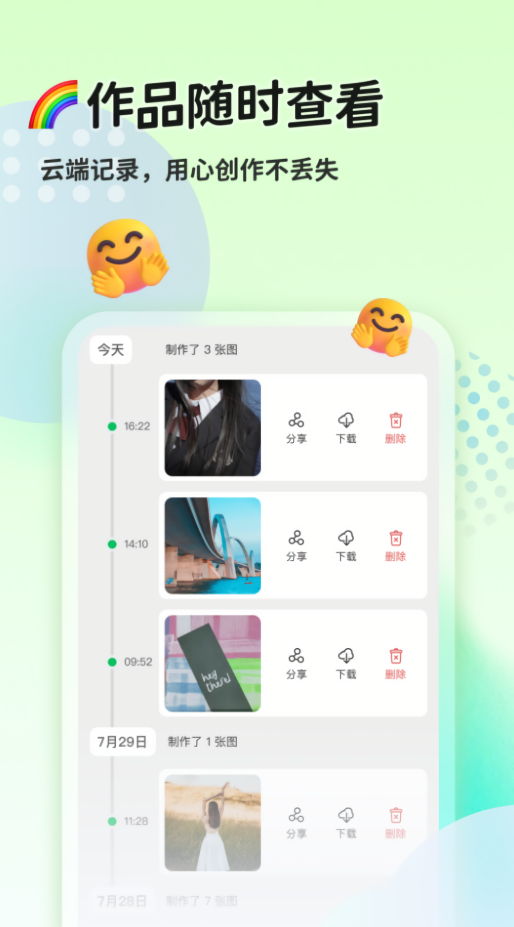 猫制图小程序