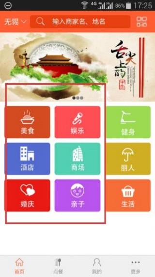 央厨餐饮