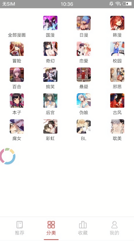 圈圈漫画 