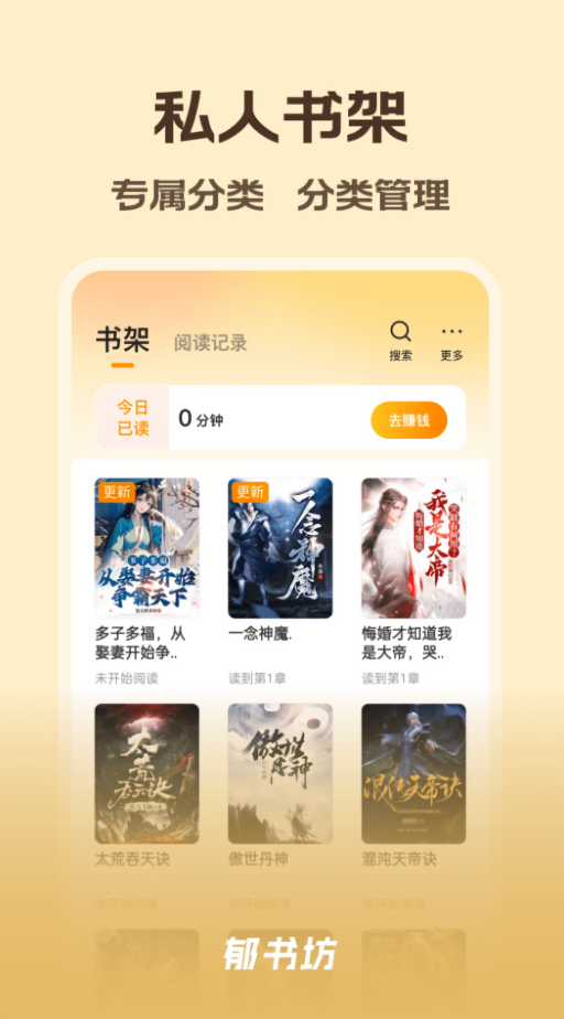 郁书坊