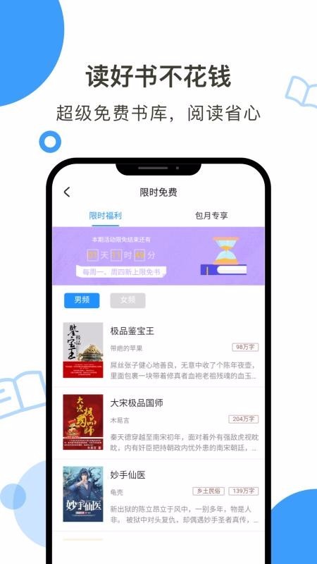 鲸鱼阅读小说