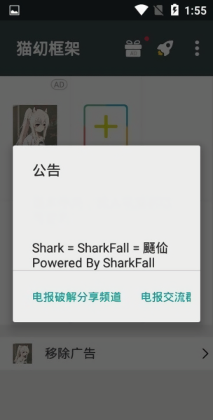猫幼框架
